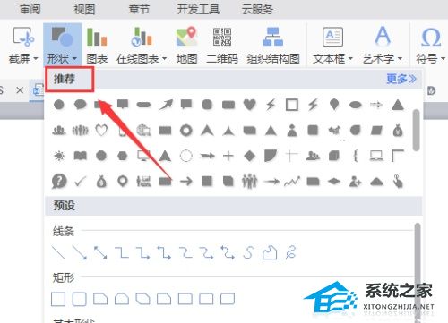 wps方块变成小太阳