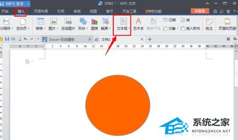 wps如何给图片添加文字