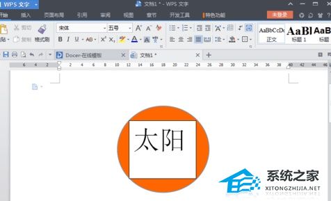wps如何给图片添加文字