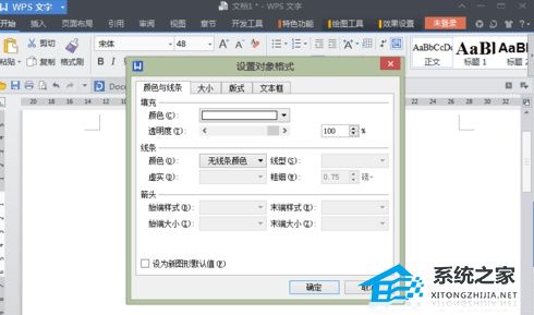 wps如何给图片添加文字