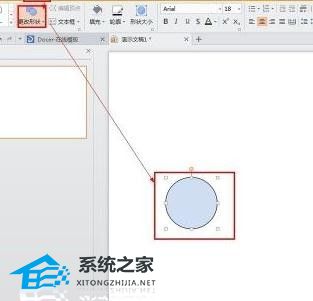 WPS演示怎么将导入的图片变成圆形操作教学分享