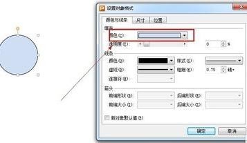 WPS演示怎么将导入的图片变成圆形操作教学分享