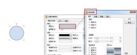 WPS演示怎么将导入的图片变成圆形操作教学分享