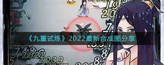 九重试炼兑换码12个礼包最新