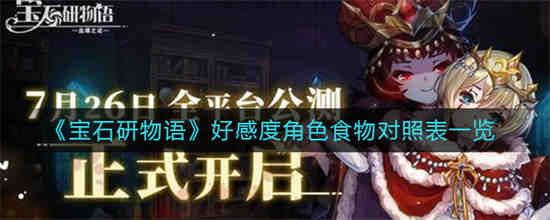 宝石研物语伊恩之石抽什么