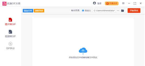 手机视频制作gif动图