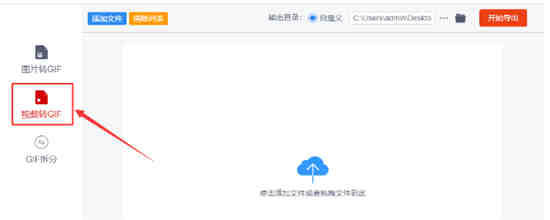 手机视频制作gif动图