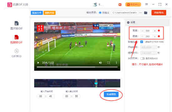 手机视频制作gif动图