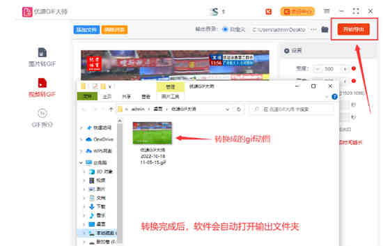 手机视频制作gif动图