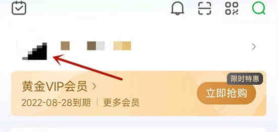 爱奇艺怎么查看自己发的弹幕条数