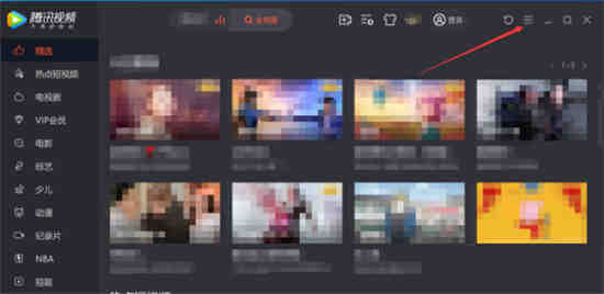 腾讯视频怎么设置只看一个人的片段