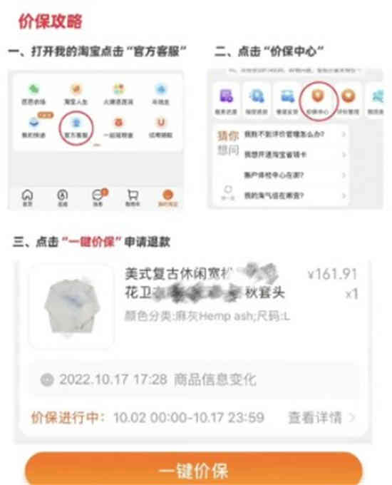 淘宝双11保价从哪天开始