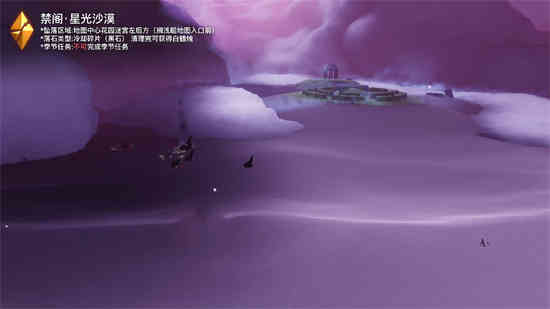 光遇今日红石位置