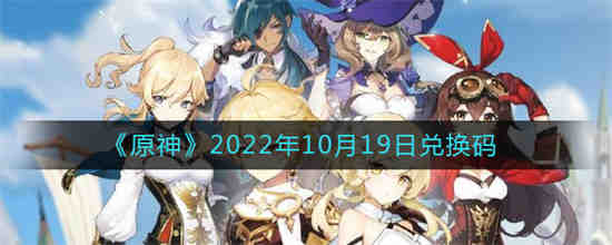 原神兑换码2023年9月