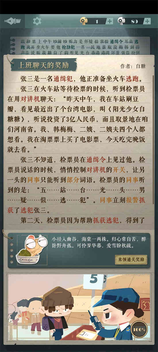 海龟蘑菇汤steam