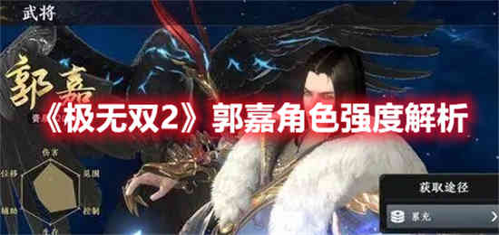极无双2官网