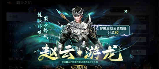 极无双赵云值得培养吗