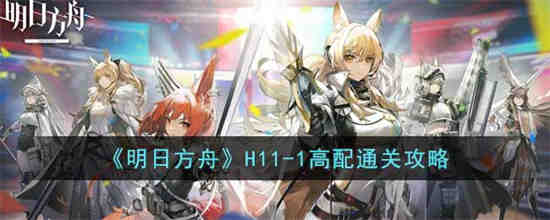 明日方舟wiki