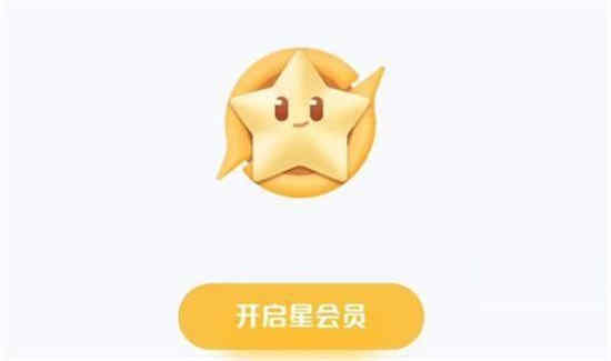 王者荣耀星会员要充钱吗是真的吗