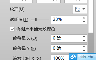 ppt百叶窗慢速