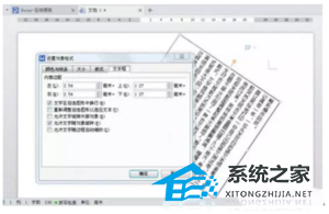 wps文字如何设置为竖排