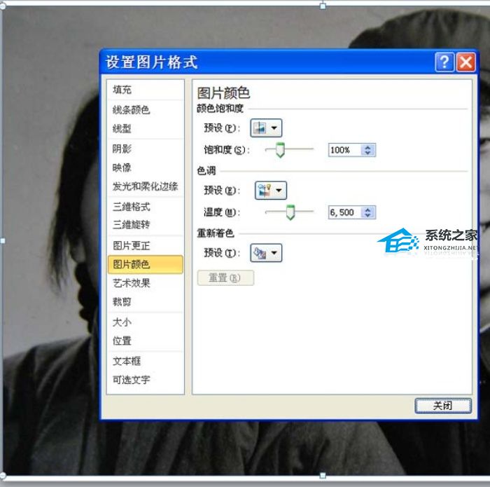 ppt制作滤镜效果