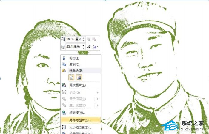 ppt制作滤镜效果