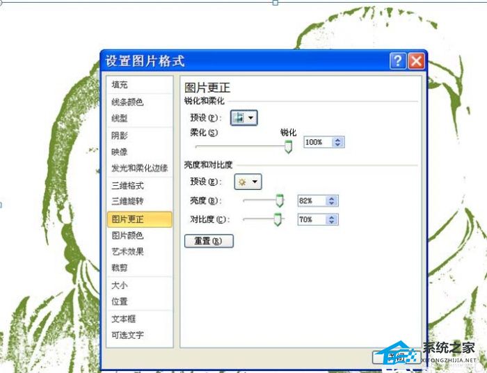 ppt制作滤镜效果