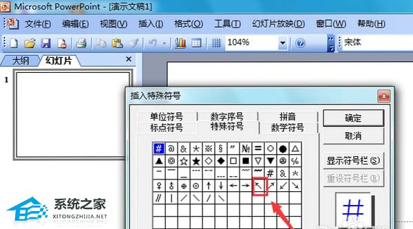 如何在ppt左上角加logo