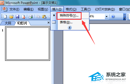 如何在ppt左上角加logo
