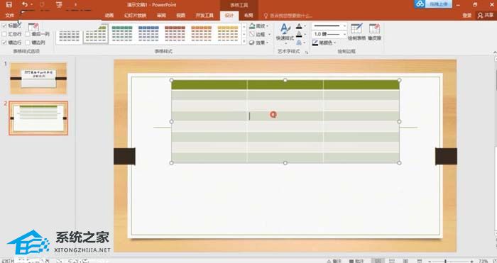 ppt表格如何均分行距