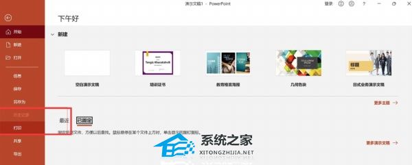 ppt如何打出平方