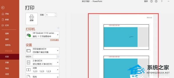 ppt如何打出平方