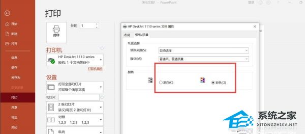 ppt如何打出平方