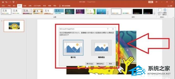 ppt怎么等比例调整图片大小