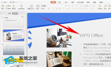 ppt中替换字体