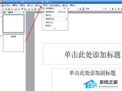 ppt动画取消在哪里设置