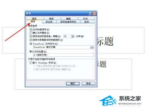 ppt动画取消在哪里设置