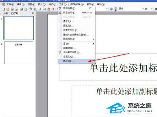 ppt动画取消在哪里设置