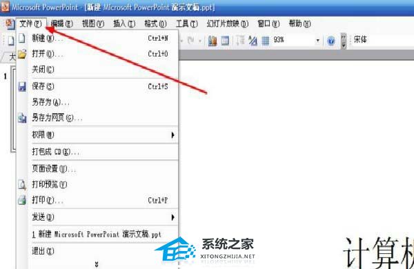ppt保存图片什么格式最清晰