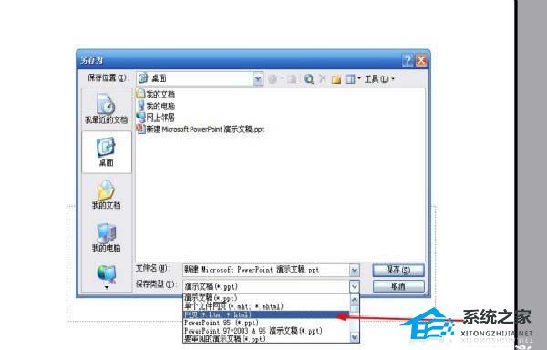 ppt保存图片什么格式最清晰