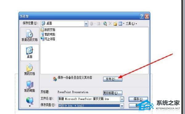ppt保存图片什么格式最清晰