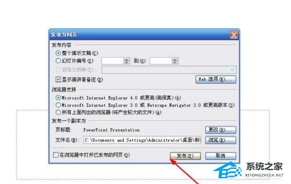 ppt保存图片什么格式最清晰