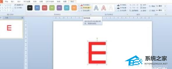 如何在ppt上画图标字母