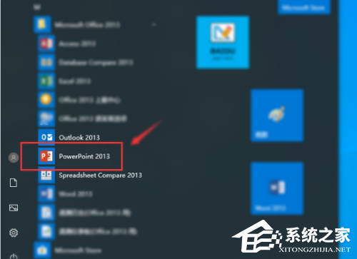 PPT怎么设置教学模式