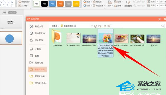 ppt怎么把正方形变成长方形
