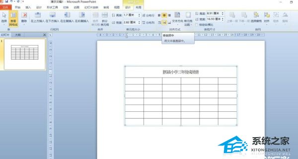 论文表格标题格式
