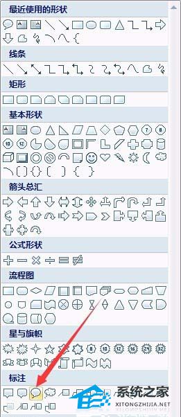怎么在ppt图形里加入图片和文字