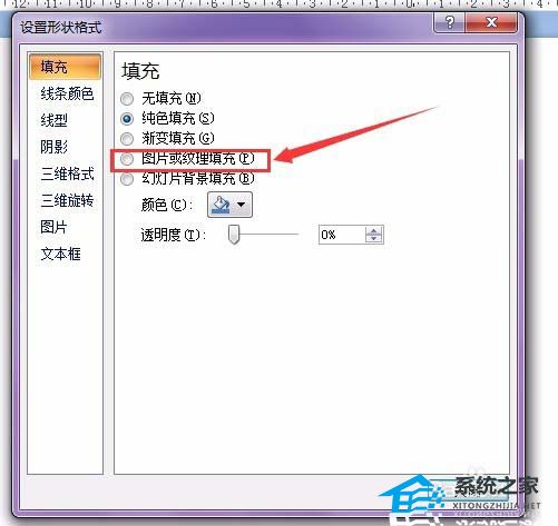 怎么在ppt图形里加入图片和文字