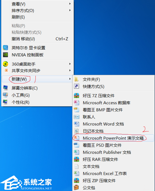 ppt怎么做到文字闪烁